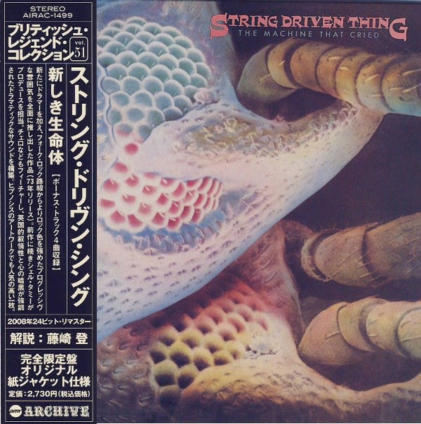 STRING DRIVEN THING - MACHINE THAT CRIED