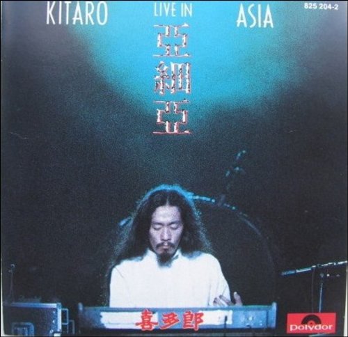 KITARO - LIVE IN ASIA
