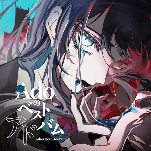 ADO - ADO'S BEST ADOBUM (CD)