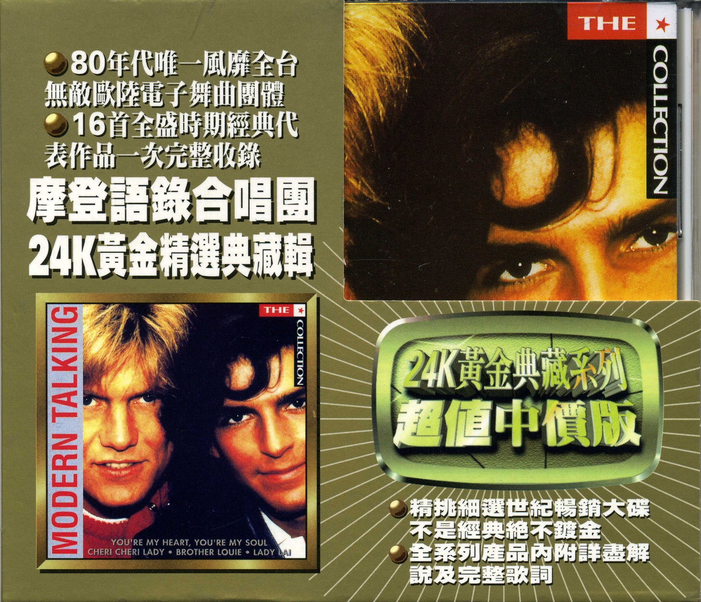 MODERN TALKING - COLLECTION