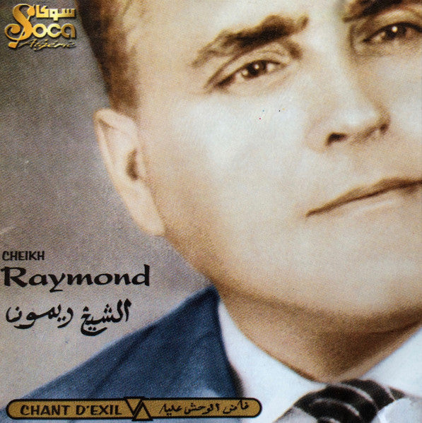 CHEIKH RAYMOND - CHANT D EXIL (SONG OF EXILE)