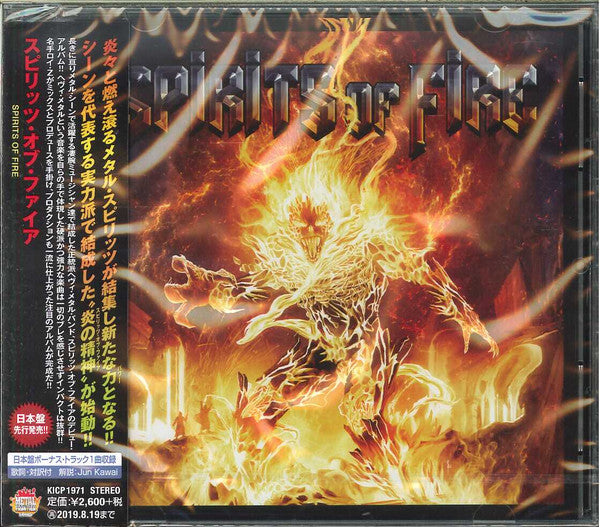 SPIRITS OF FIRE - ST