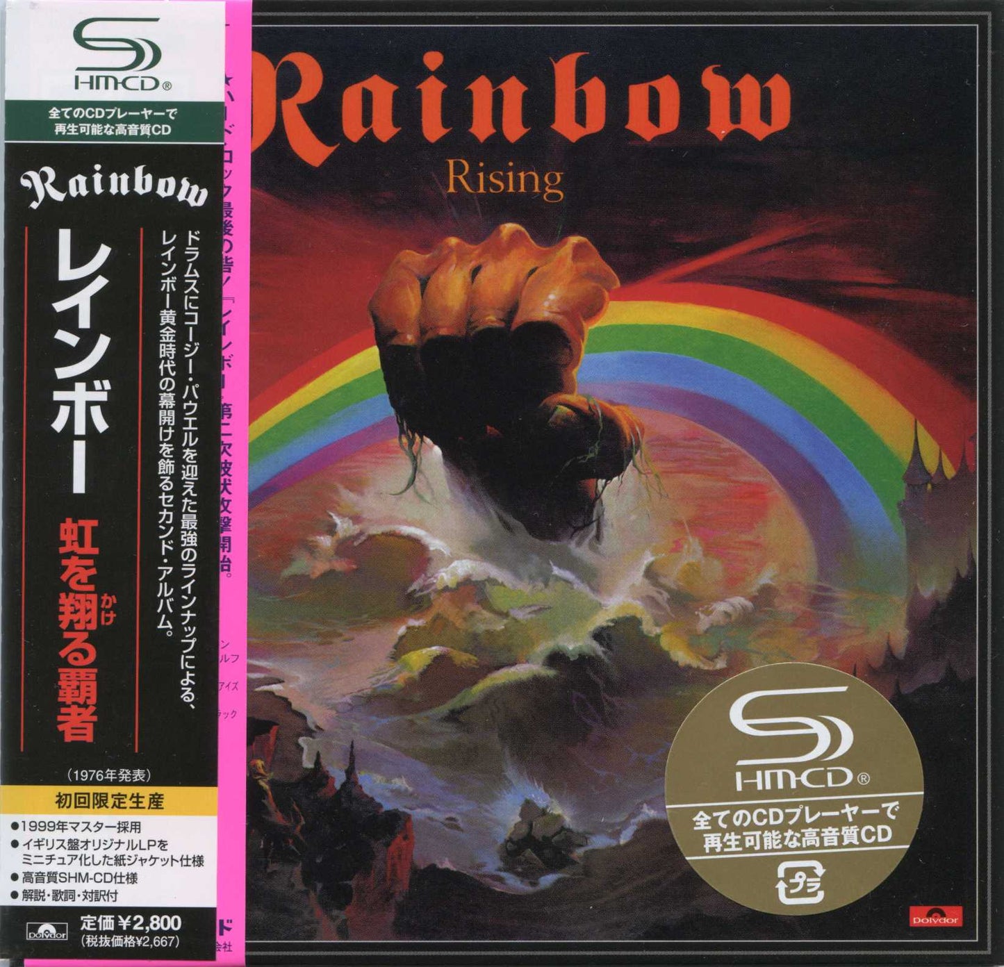 RAINBOW - RISING