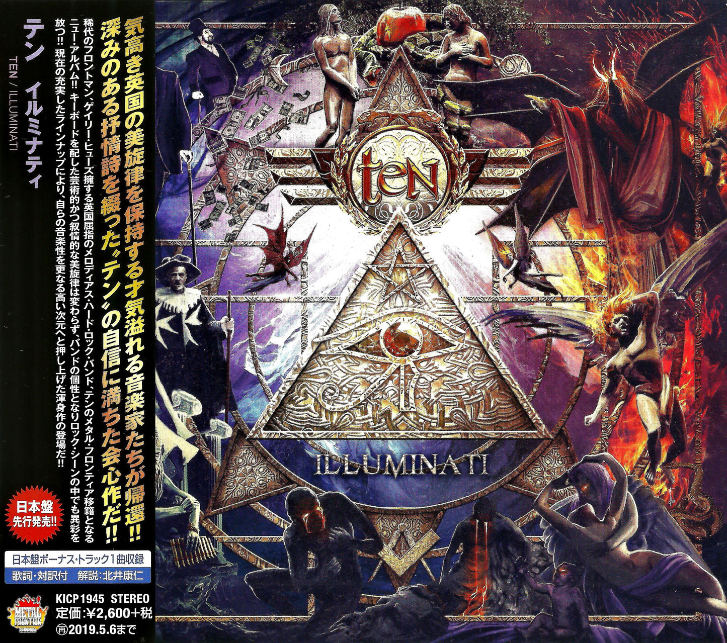 TEN - ILLUMINATI