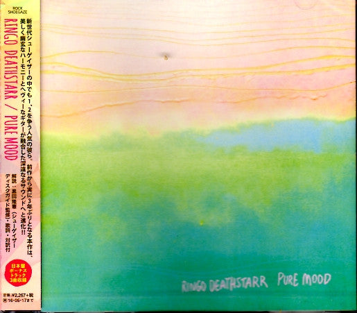 RINGO DEATHSTARR - PURE MOOD