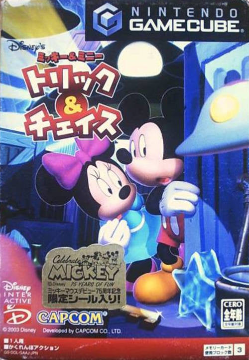 DISNEY'S HIDE & SNEAK - GCB