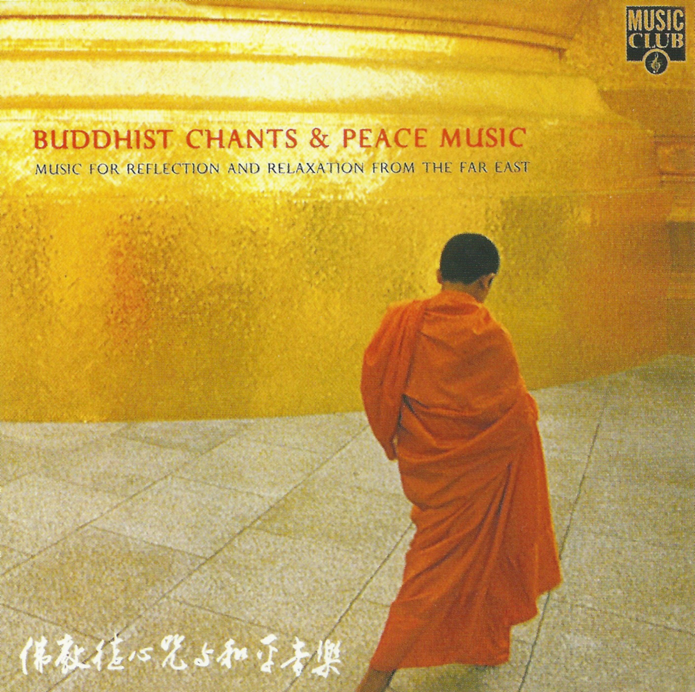 VARIOUS - BUDDHIST CHANTS