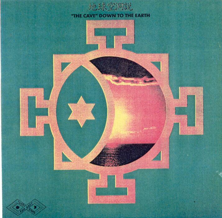 FAR EAST FAMILY BAND - CAVE DOWN TO THE EARTH
