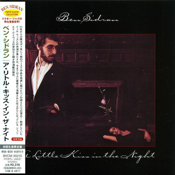 SIDRAN, BEN - LITTLE KISS IN THE NIGHT (IMPORT)