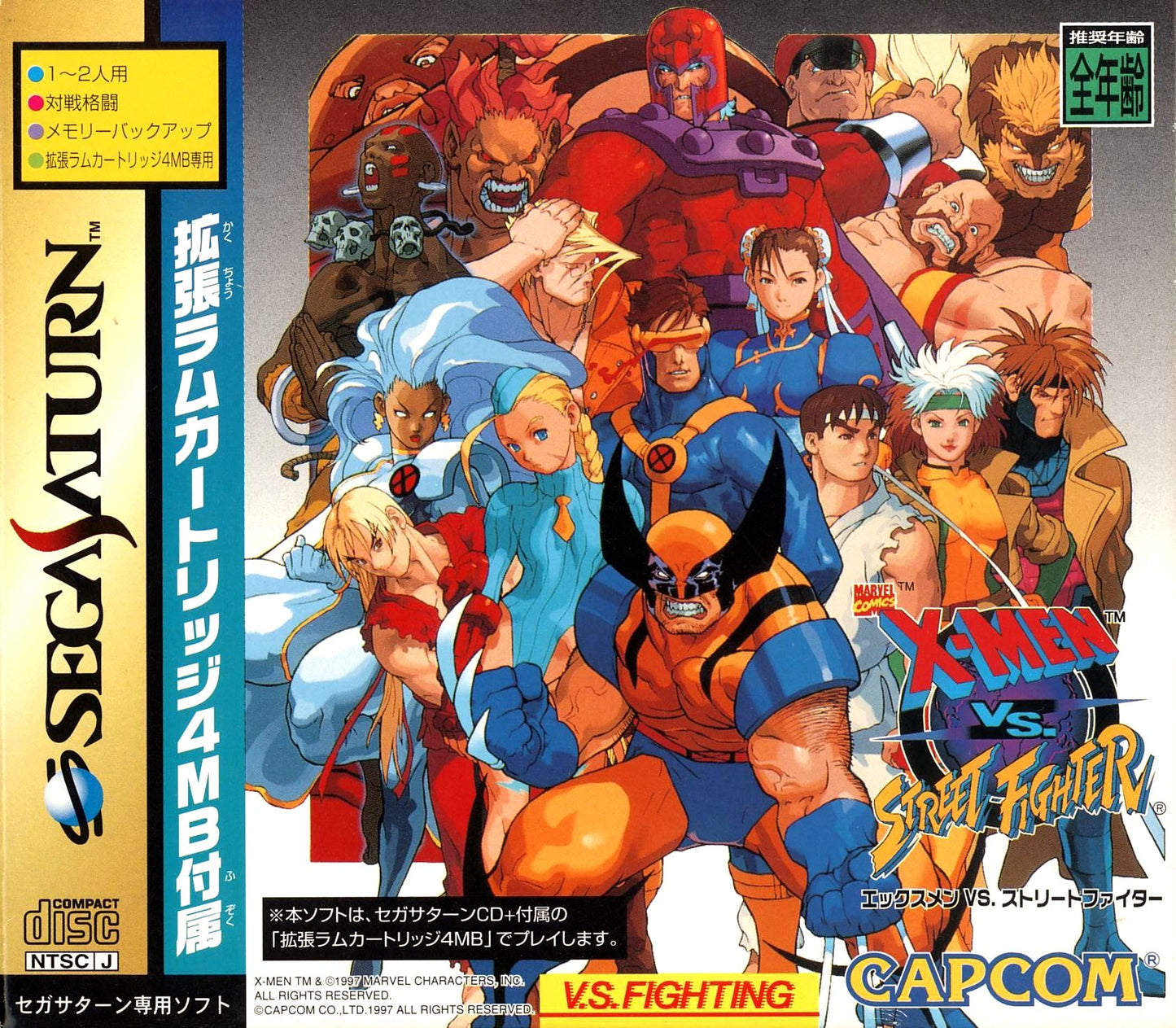 X-MEN VS. STREET FIGHTER - SATURN