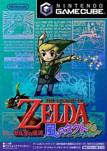 METROID PRIME/LEGEND OF ZELDA: WIND WAKE - GCB