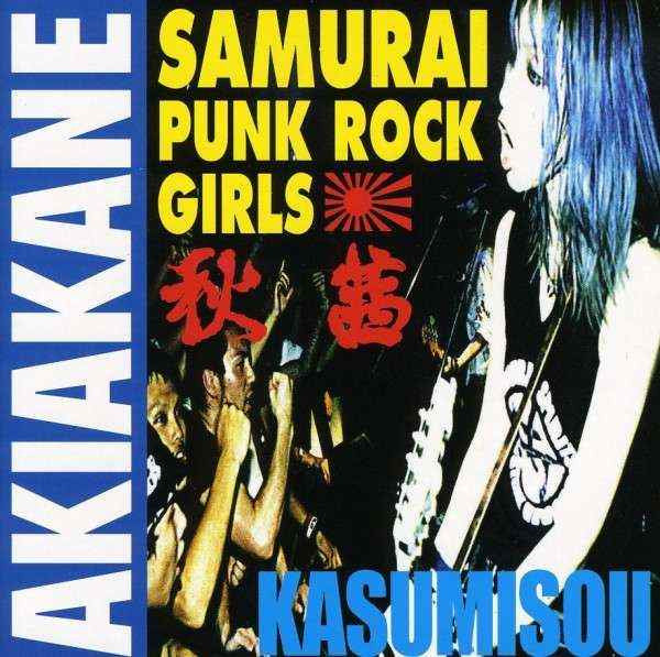 AKIAKANE - KASUMISOU