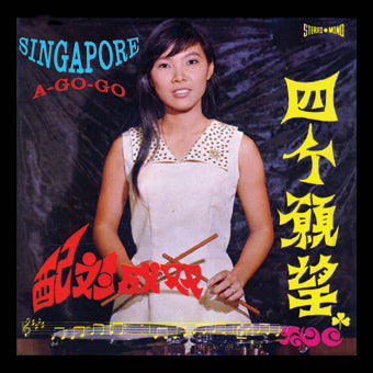 VARIOUS - SINGAPORE A-GO-GO