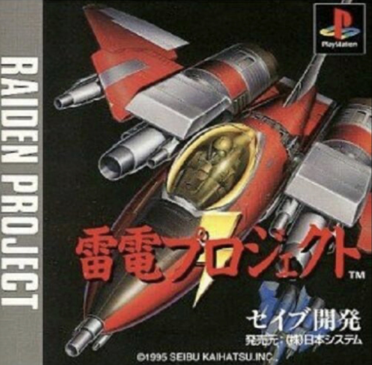RAIDEN PROJECT - PS1