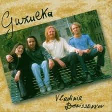 DENISSENKOV, VLADIMIR - GUZULKA