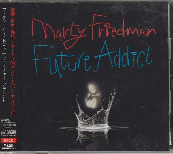 FRIEDMAN, MARTY - FUTURE ADDICT