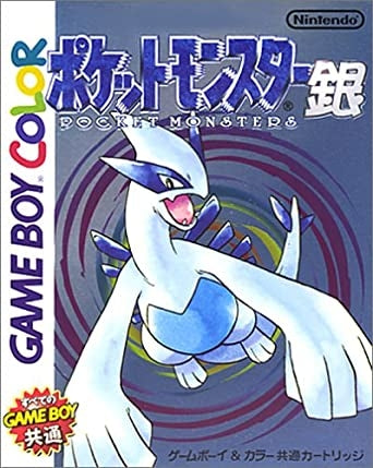 POKEMON: SILVER - GBC (CARTRIDGE ONLY)