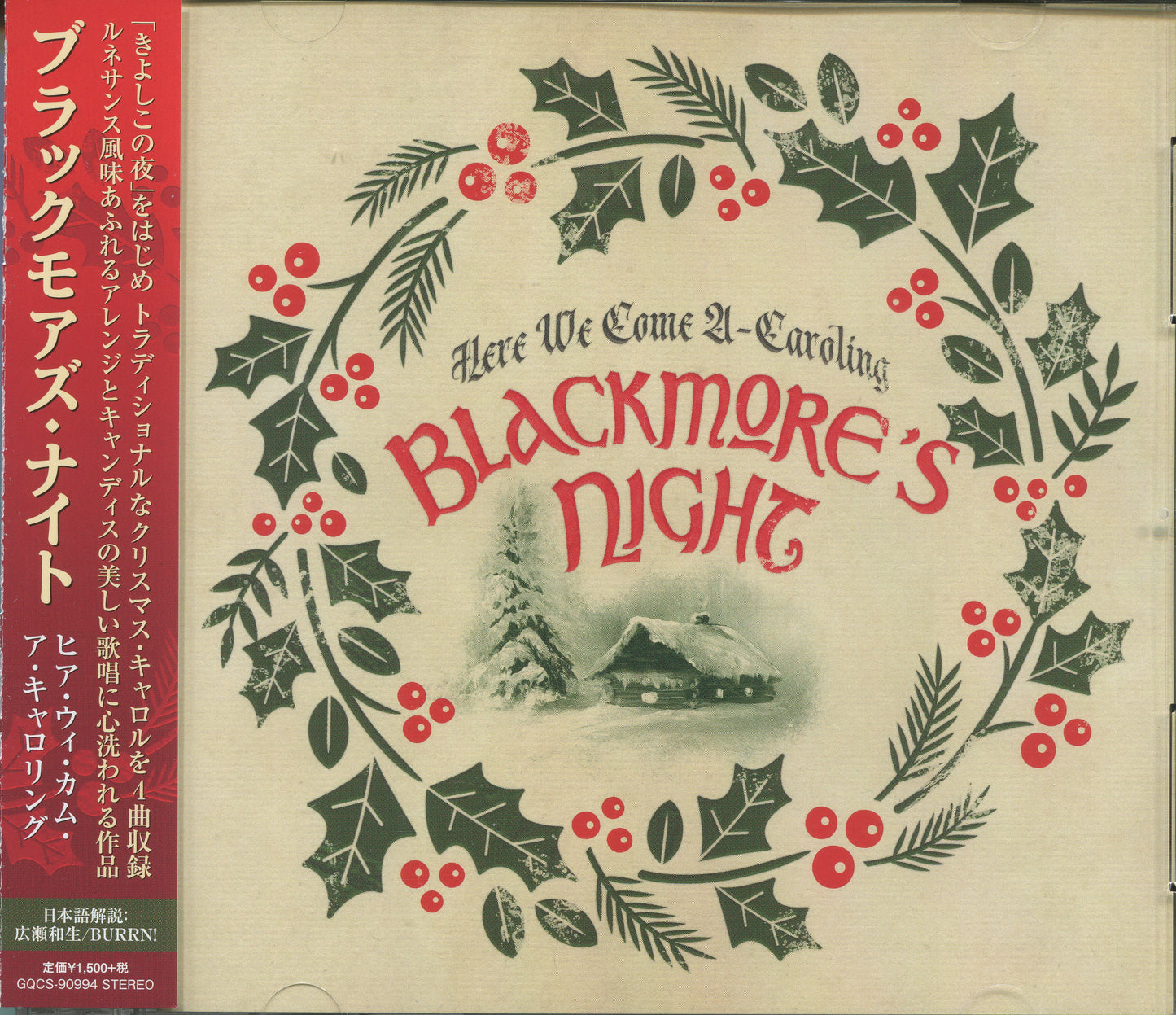 BLACKMORE'S NIGHT - HERE WE COME A-CAROLING