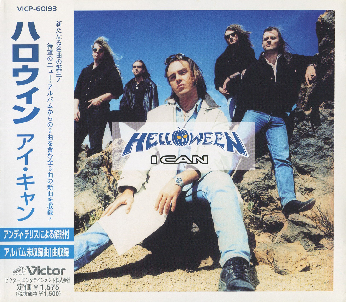 HELLOWEEN - I CAN