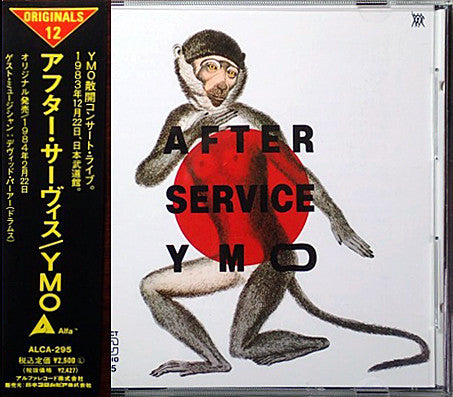 YELLOW MAGIC ORCHESTRA - AFTER SERVICE (REISSUE)
