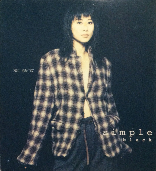 YEH, SALLY - SIMPLE BLACK & WHITE