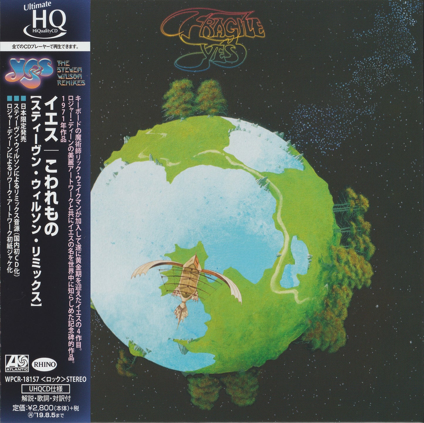 YES - FRAGILE (SACD)(JAPAN-LTD. LP PKG)