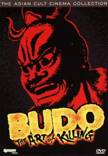 BUDO: THE ART OF KILLING [DVD]