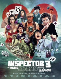 THE INSPECTOR WEARS SKIRTS 3 [BLU-RAY]