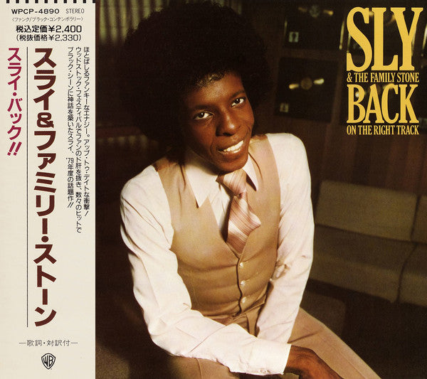SLY & THE FAMILY STONE  - BACK ON THE RIGHT TRACK (1998)