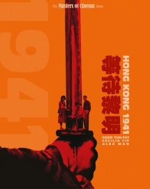 HONG KONG 1941 [LIMITED EDITION] [BLU-RAY]