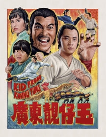 KID FROM KWANGTUNG [BLU-RAY]
