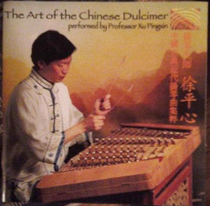 PINGXIN, XU  - MASTER OF THE CHINESE DULCIMER