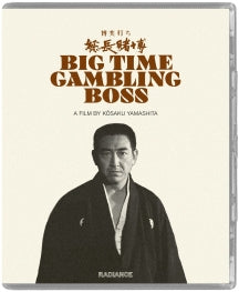 BIG TIME GAMBLING BOSS [BLU-RAY]