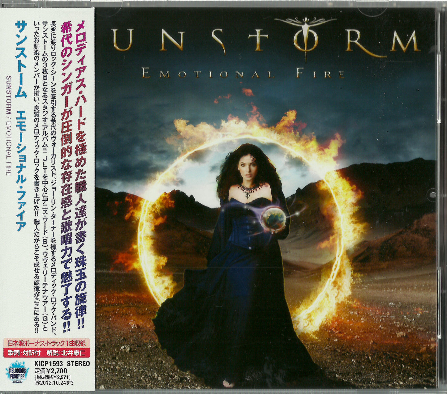 SUNSTORM  - EMOTIONAL FIRE