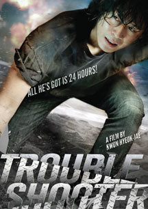 TROUBLESHOOTER [DVD]