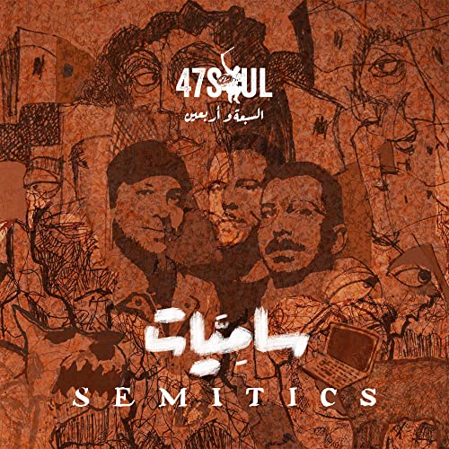 47SOUL - SEMITICS (VINYL)
