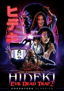 EVIL DEAD TRAP 2: HIDEKI [DVD]