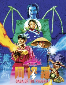 SAGA OF THE PHOENIX [BLU-RAY]