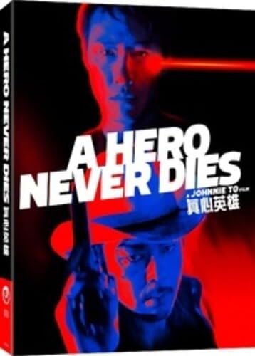 A HERO NEVER DIES [BLU-RAY]