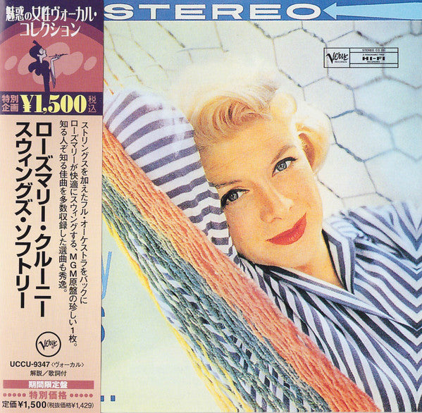 CLOONEY, ROSEMARY  - ROSIE SWINGS SOFTLY (JAPAN)