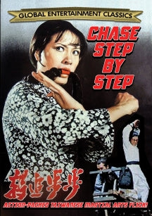 CHASE STEP BY STEP [DVD]