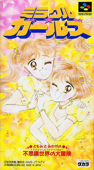 MIRACLE PIANO  - SNES
