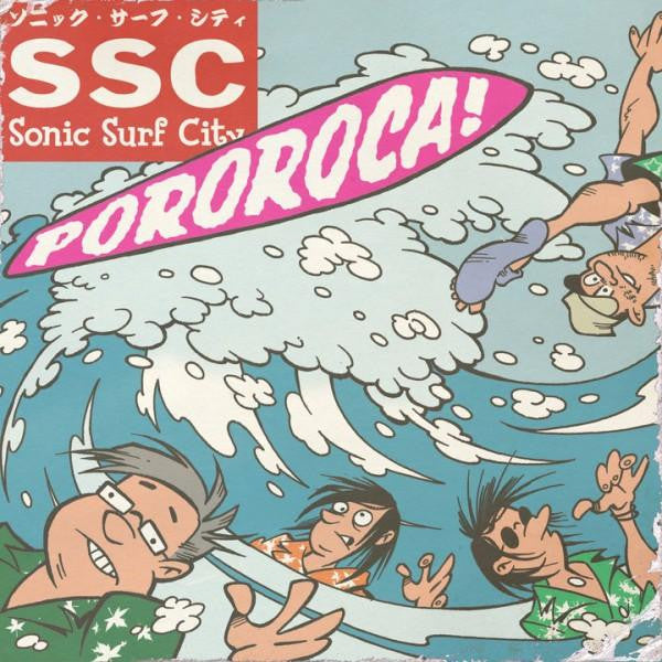 SONIC SURF CITY  - POROROCA!