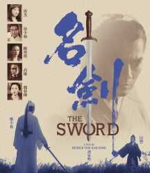 THE SWORD [BLU-RAY]