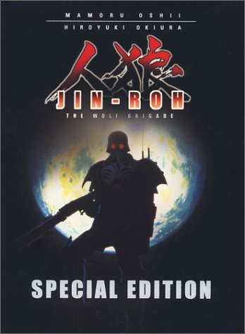 JIN-ROH: THE WOLF BRIGADE (SPECIAL EDITION) [IMPORT]