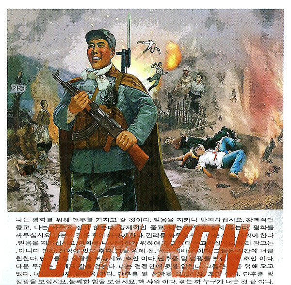 BUM KON  - DRUNKEN SEX SUCKS