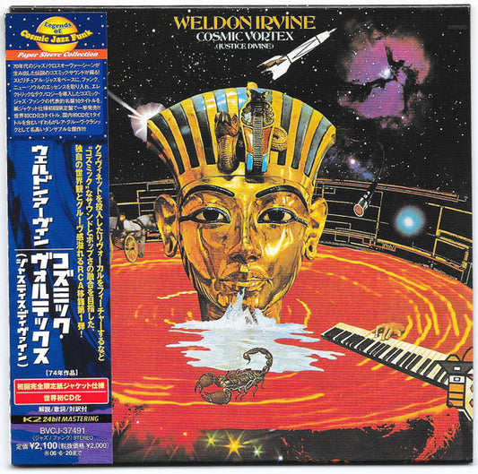 IRVINE, WELDON  - COSMIC VORTEX