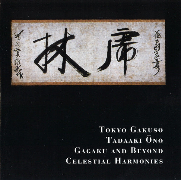 TOKYO GAKUSO  - GAGAKU &   BEYOND (JAPAN)