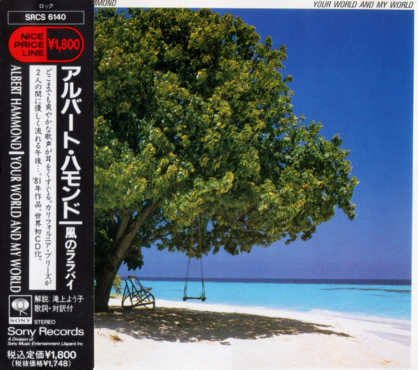 HAMMOND, ALBERT  - YOUR WORLD & MY WORLD