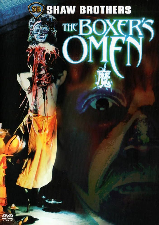 BOXER'S OMEN  - DVD